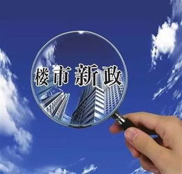 重要信號 樓市定向加息來臨，房價會否應聲下跌？——房地產經紀視角解讀
